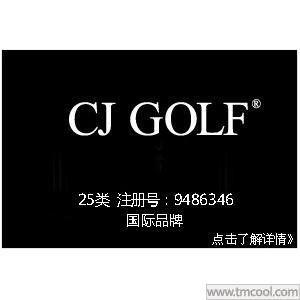 【已售】CJ GOLF,国际品牌,25类服装商标