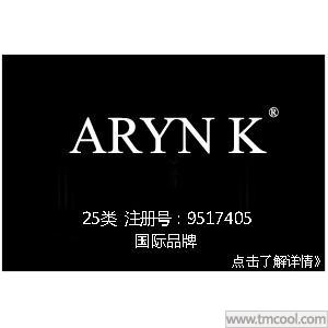 【已售】ARYN K,国际品牌,25类商标