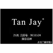 【已售】Tan Jay,国际品牌,25类服装商标