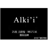 【已售】Alki’i,国际品牌,25类服装商标