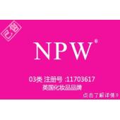 【已售】NPW,第3类化妆品商标,英文商标