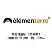 【已售】elementerre,户外运动品牌,法国品牌,18类商标,登山杖,皮具商标,钱包,背包,手提包