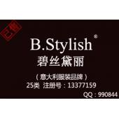 【已售】B.Stylish碧丝黛丽,25类商标,鞋服商标