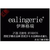 【已售】ealingerie伊琳格瑞,25类商标,服装商标