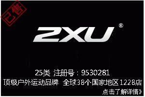 【已售】2XU,户外运动品牌