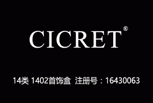 CICRET,14类首饰盒商标