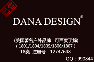 【已售】DANA DESIGN,美国著名户外品牌,18类登山杖商标