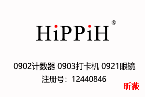 HIPPIH,09类商标,眼镜商标,英文商标