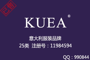 【已售】KUEA,英文商标