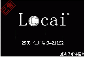 【已售】Locai泳装商标,泳衣英文商标,25类商标