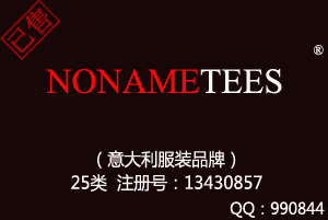 【已售】NONAMETEES,意大利潮牌服装品牌,25类商标