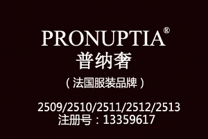 PRONUPTIA