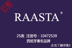 【已售】RAASTA