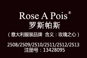 Rose A Pois罗斯帕斯,25类商标,服装,鞋,帽,袜,手套,领带,皮带,婚纱,围巾商标