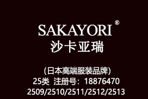 SAKAYORIɳ