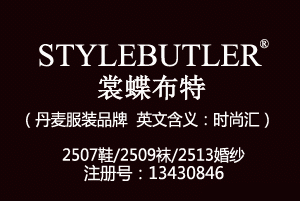 STYLEBUTLER