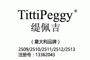 TittiPeggy缇佩吉, 意大利品牌,袜/手套/领带/皮带/婚纱商标