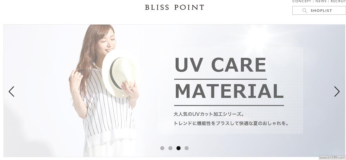 bliss point贝斯博