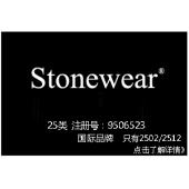 Stonewear,国际品牌,25类服装商标