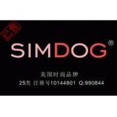 【已售】simdog时尚鞋服品牌,25类鞋类商标