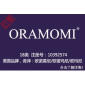 【已售】ORAMOMI,18类,商标