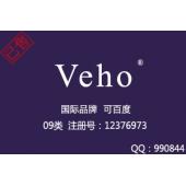 【已售】Veho,09类商标,国际品牌英文商标