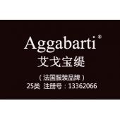 【已售】Aggabarti艾戈宝缇,法国服装品牌,25类商标