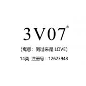 3V07,寓意LOVE,14类英文商标,手表,钟表