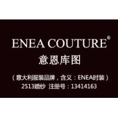 ENEA COUTURE意恩库图,25类2513婚纱商标,服装,鞋,帽,袜,手套,领带,皮带,婚...