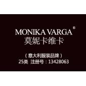 MONIKA VARGA莫妮卡维卡,意大利品牌,25类商标,服装,鞋,帽,袜,手套,领带,皮带,婚纱,围巾商标