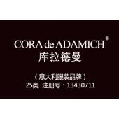 CORA de ADAMICH库拉德曼,意大利品牌,25类服装鞋帽商标,服装,鞋,帽,袜,手套,...