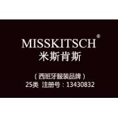MISSKITSCH米斯肯斯,25类商标,服装,鞋,帽,袜,手套,领带,皮带,婚纱,围巾商标
