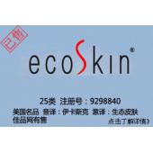 【已售】EcoSkin,25类英文商标,服装商标