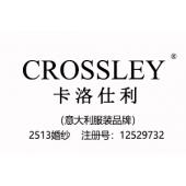 CROSSLEY卡洛仕利,意大利品牌,25类婚纱品牌商标