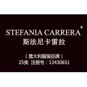 STEFANIA CARRERA斯法尼卡雷拉，25类商标,服装,鞋,帽,袜,手套,领带,皮带,婚纱,围巾商标