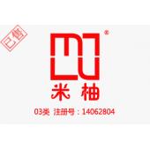 【已售】米柚MLU,03类化妆品商标